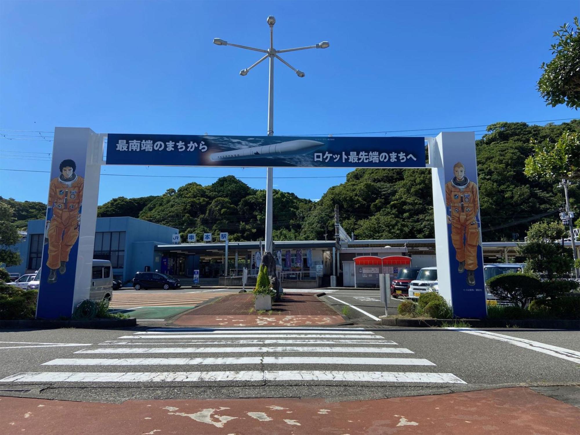癒し宿 かぐら Kushimoto Exterior photo